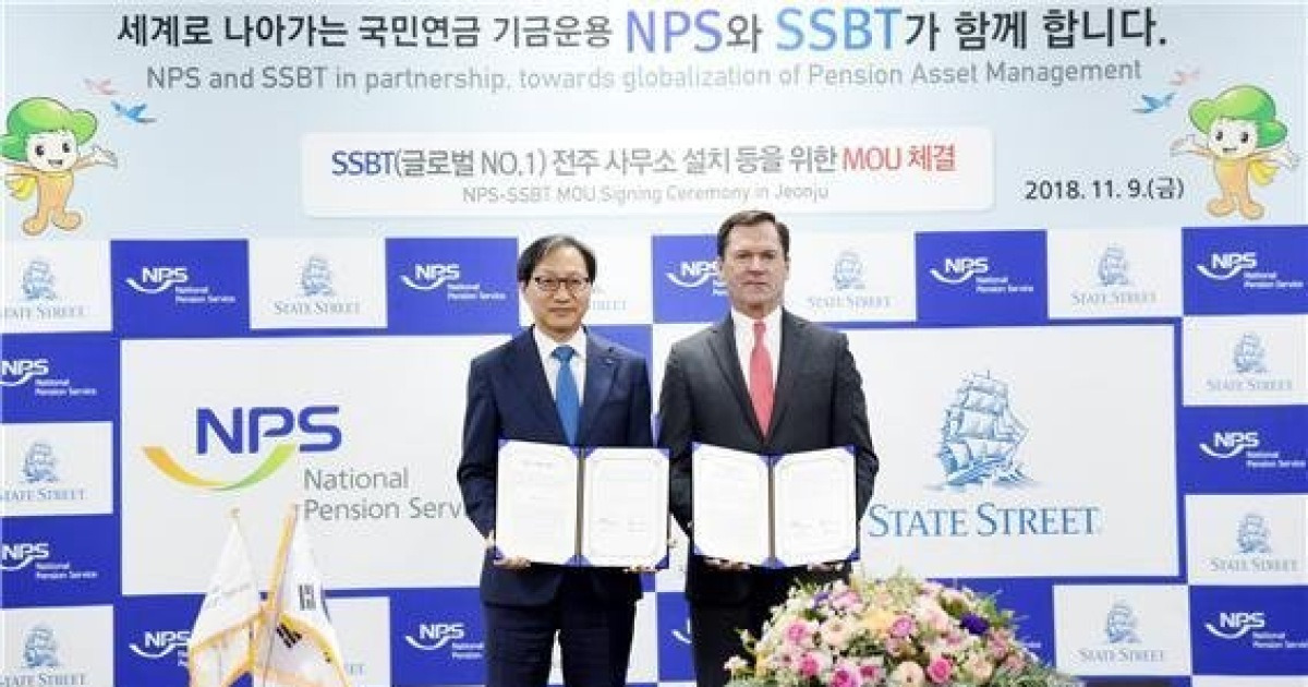 국민연금, SSBT와 해외투자 협약.. 전주사무소 개설