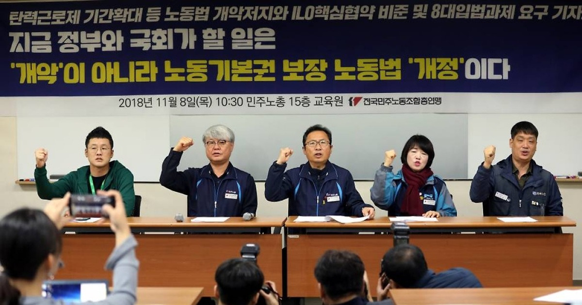 양대노총 탄력근무제 반대 공동행보, 속내는..