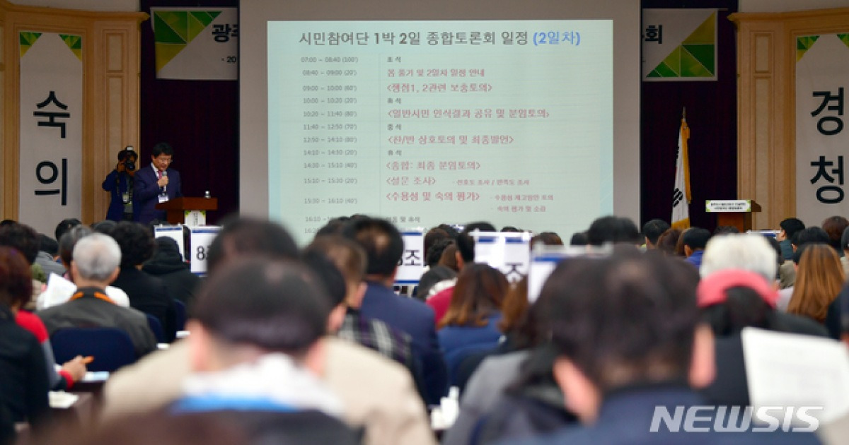 [일지]광주도시철도 2호선 공론화 숨가쁜 118일