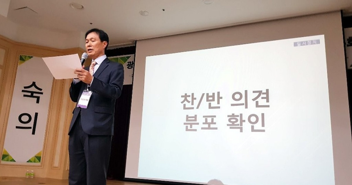 광주 도시철도 2호선 공론화 결과 발표