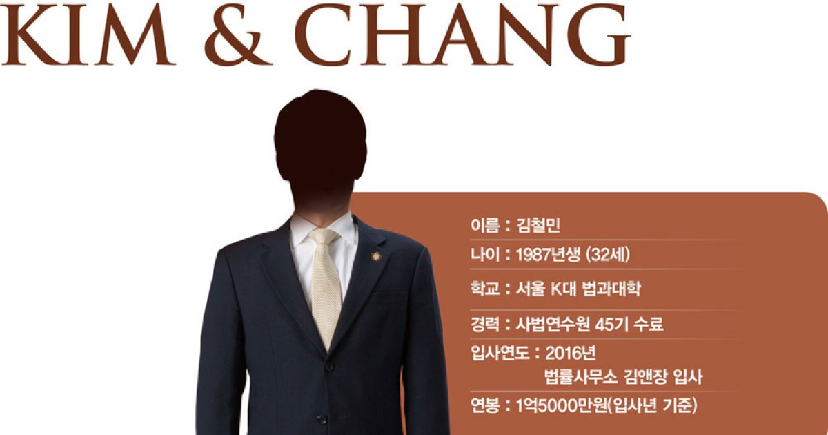 [김앤장 공화국②] 김앤장 3년 차 변호사 K씨의 하루