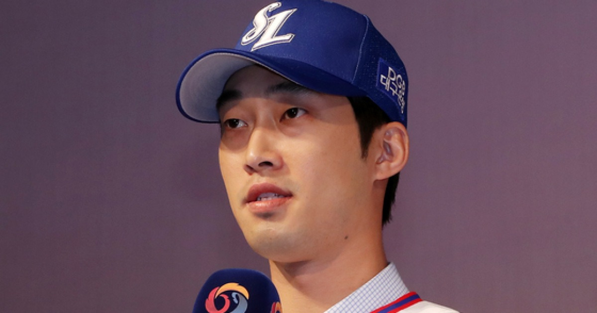 삼성 라이온즈 