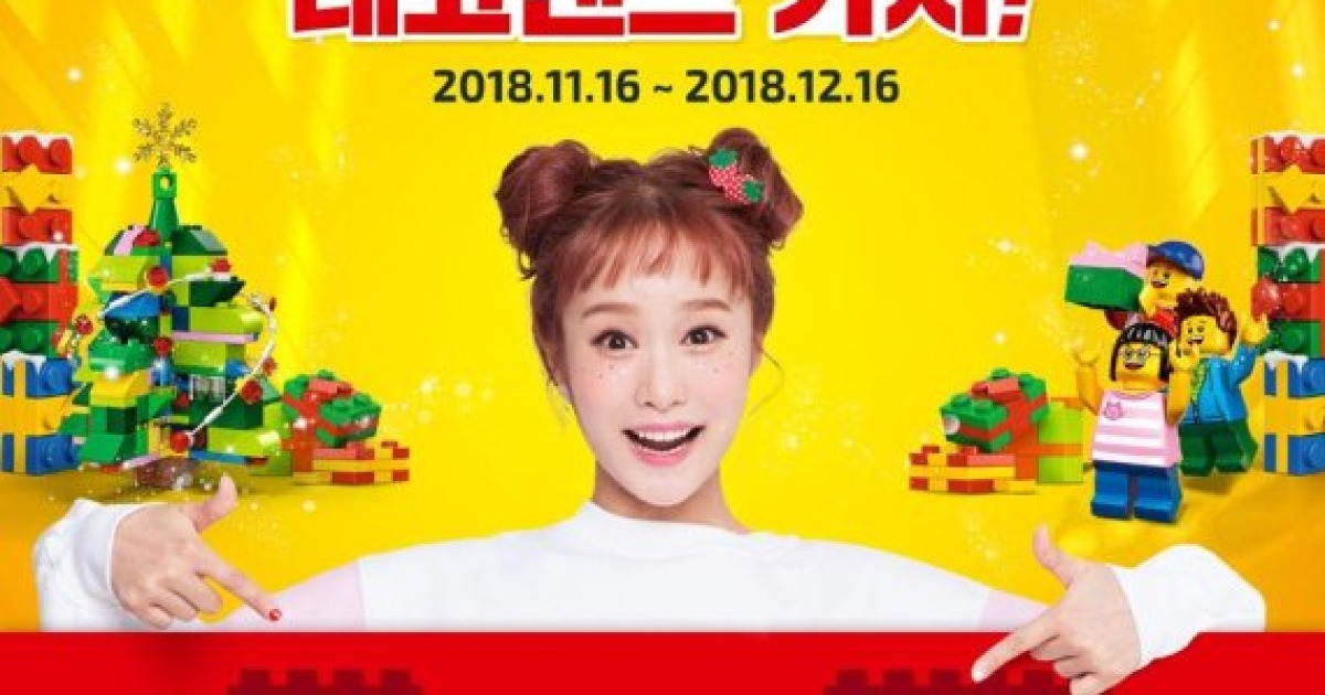 레고코리아, 유튜버 헤이지니와 콜라보 진행