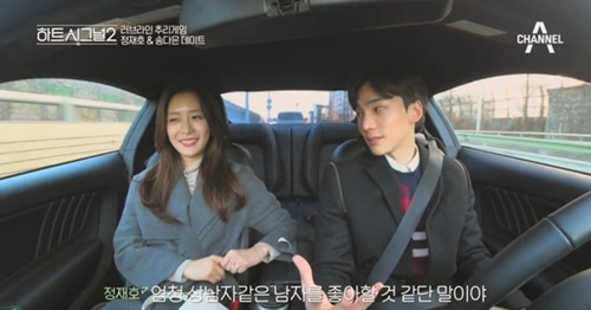 송다은·정재호, '하트시그널2' 최종 커플→열애 5개월만 결별 [M+이슈]