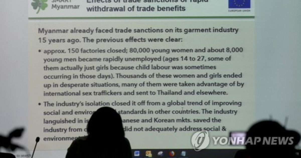 MYANMAR GARMENT INDUSTRY