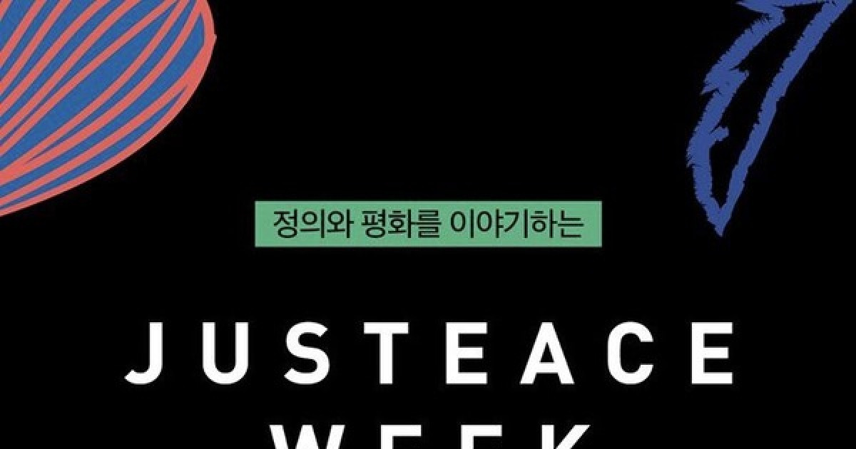 마리몬드, '저스티스 위크'로 최대 70% 할인..기간과 품목은?