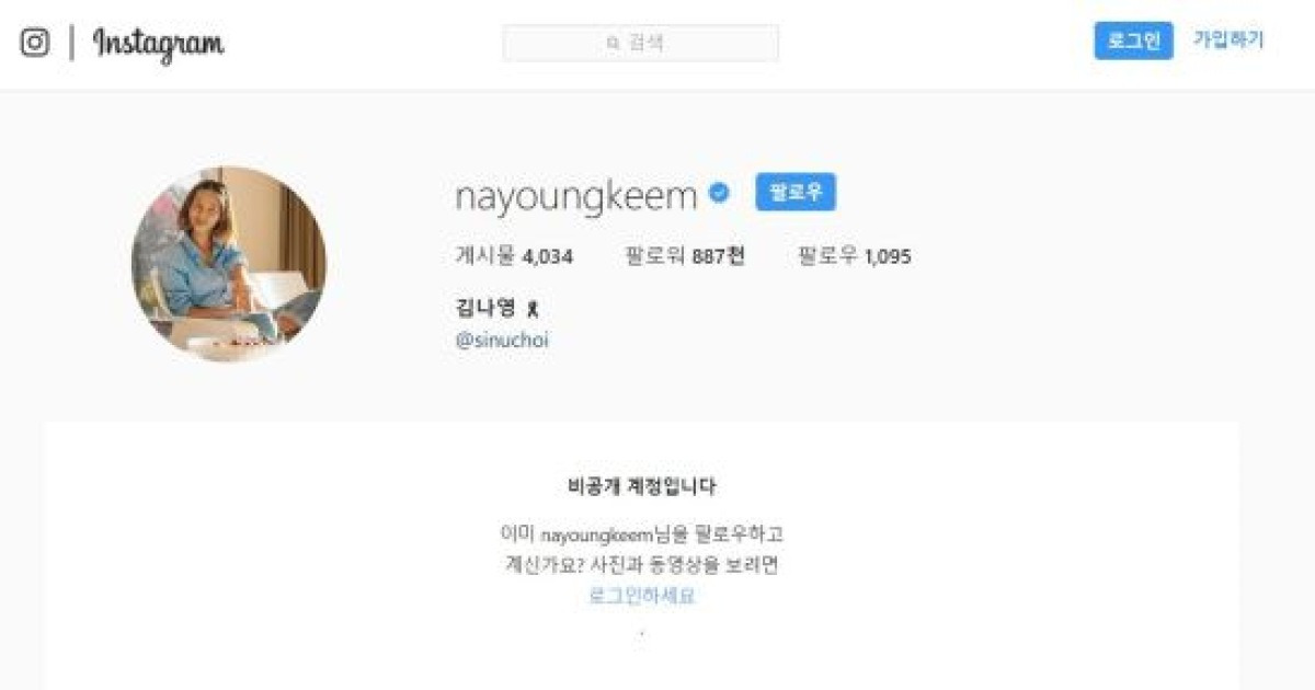 김나영, 남편 구속에도 스케줄 강행했지만 유튜브·인스타는 비공개 전환