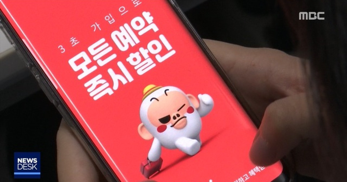 [단독] '여기어때' 심명섭 대표 본격 수사..