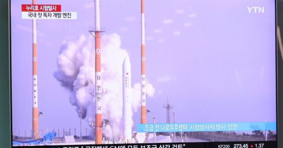 '오 누리호 발사 성공했다!' 바라보는 시민들