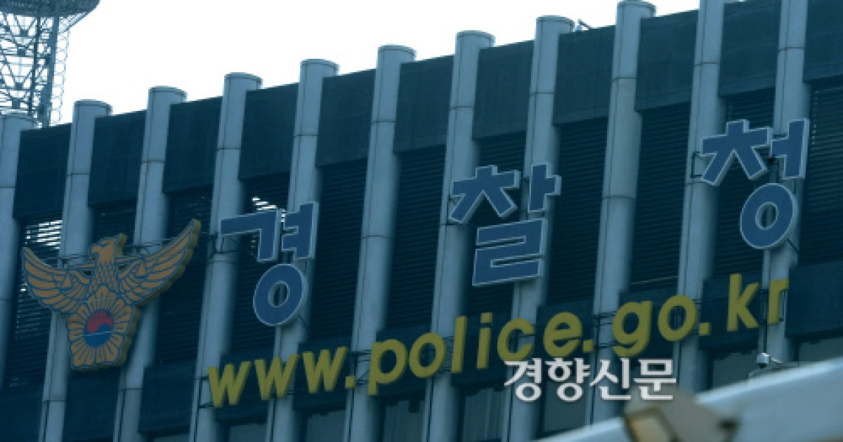 서울청 경비부장 송무빈, 지휘부 인사 공개 비판 