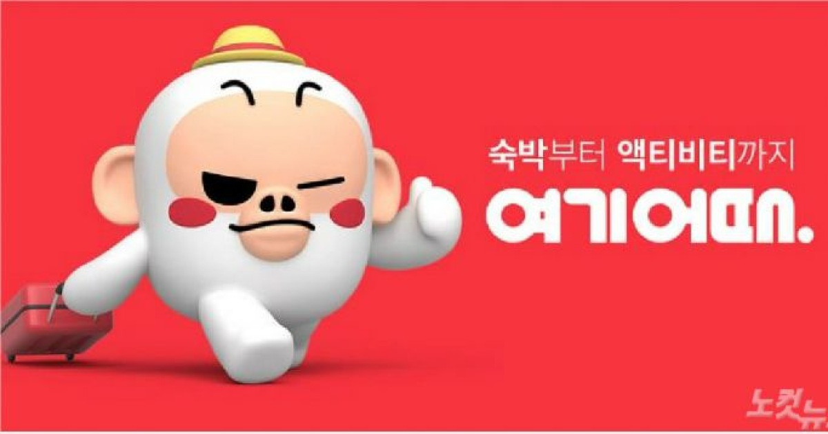 '여기어때' 심명섭 대표, 불법 음란물 수백만 건 유통 방조 송치