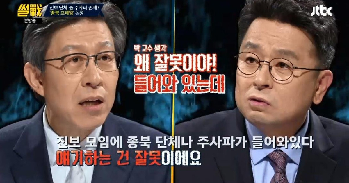 진보단체 속 '주사파' 존재 두고 박형준 vs 이철희, 격한 토론