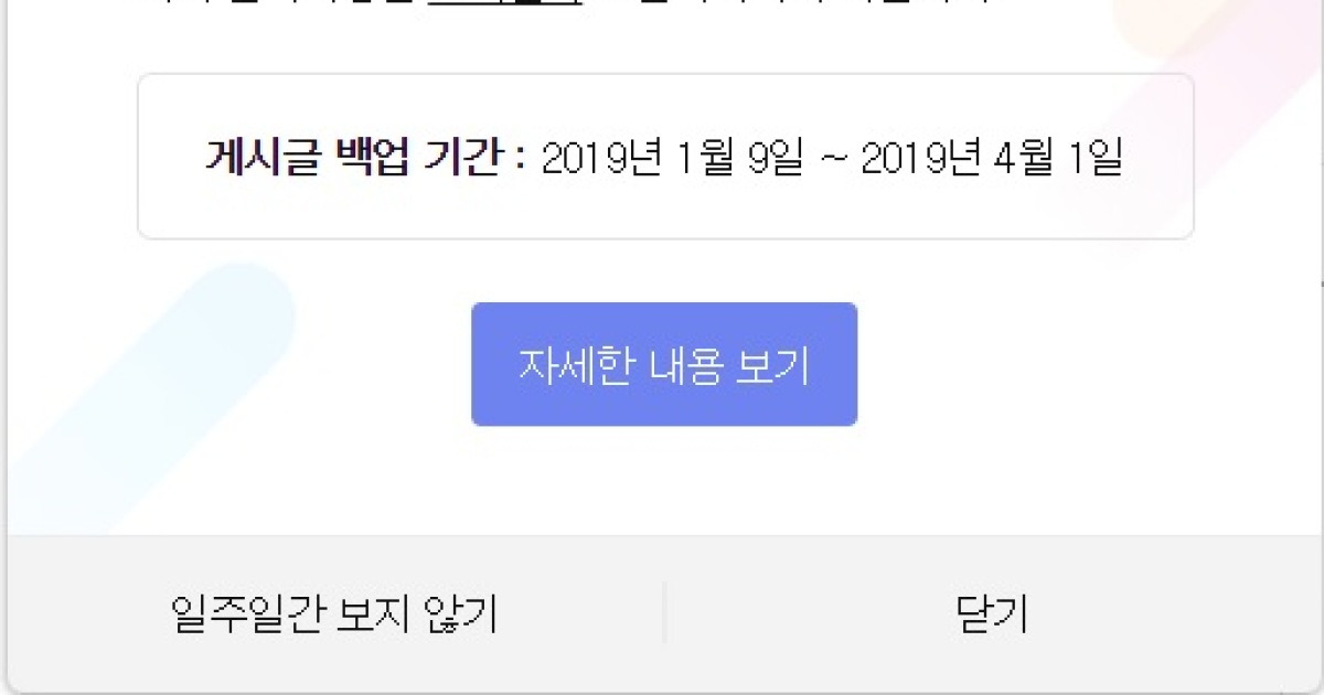 다음 아고라, 15년 만에 역사의 뒤안길로..