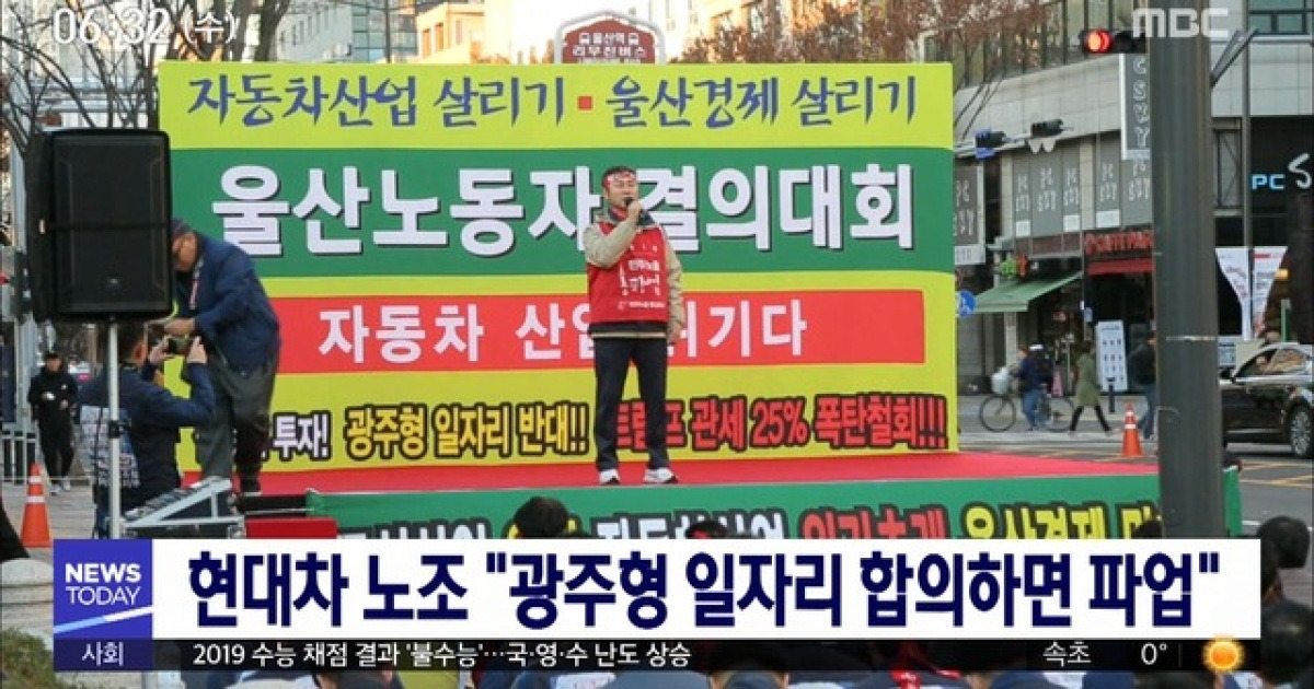 현대차 노조 