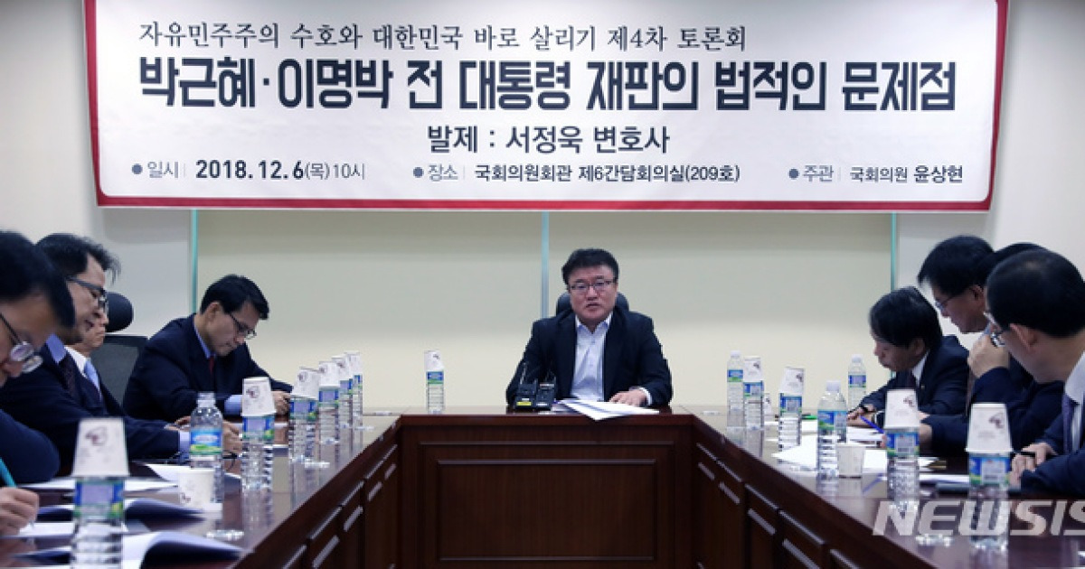 한국당 의원들 