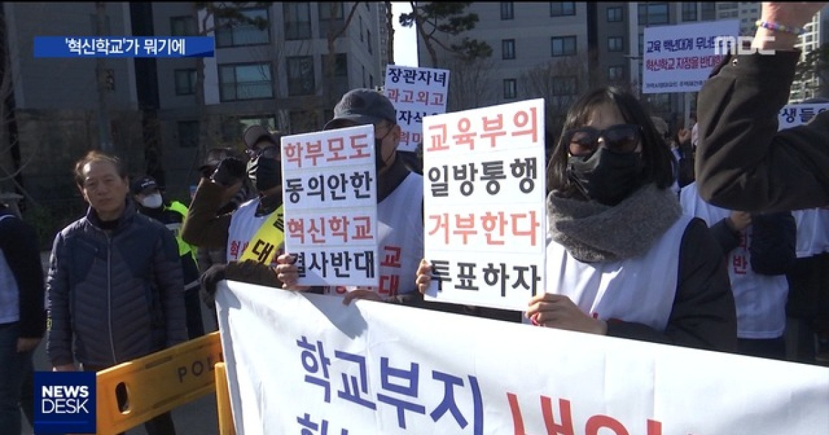정부는 계속 늘리겠다는 '혁신학교'..도대체 뭐기에