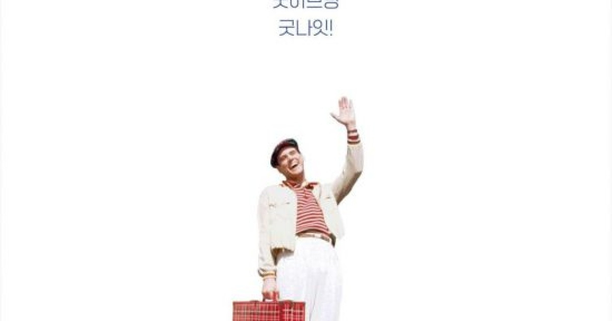 '트루먼쇼' 관객 향수 자극하는 명대사 셋 