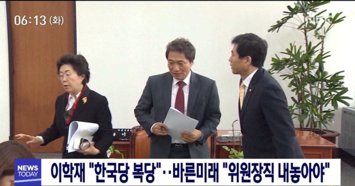 이학재 
