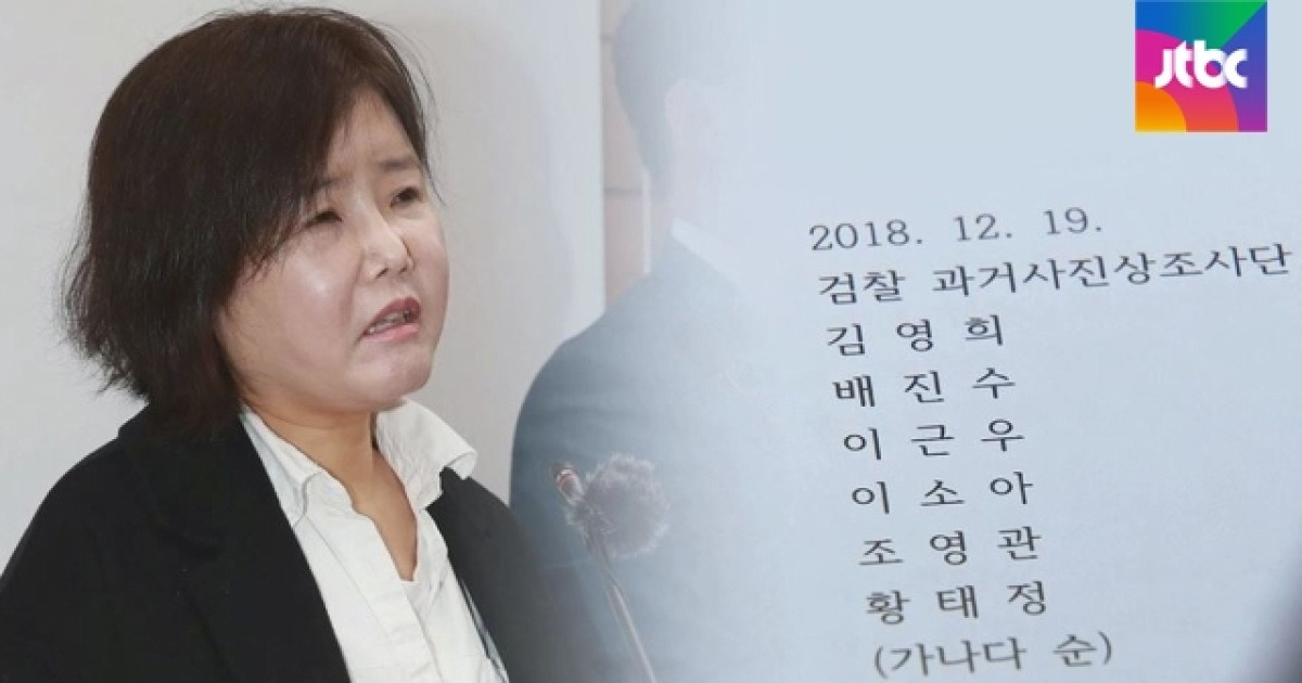 과거사 조사단 