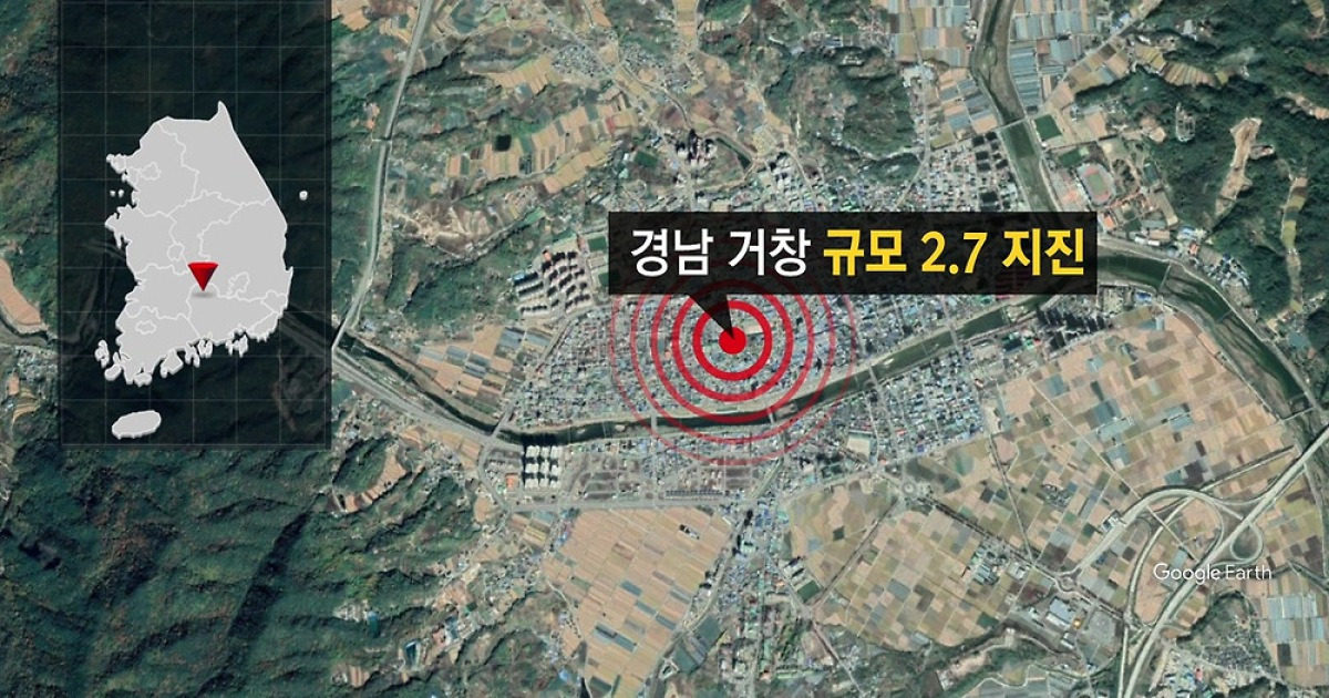 경남 거창에 2.7 지진..영남 진도 3 진동에 흔들