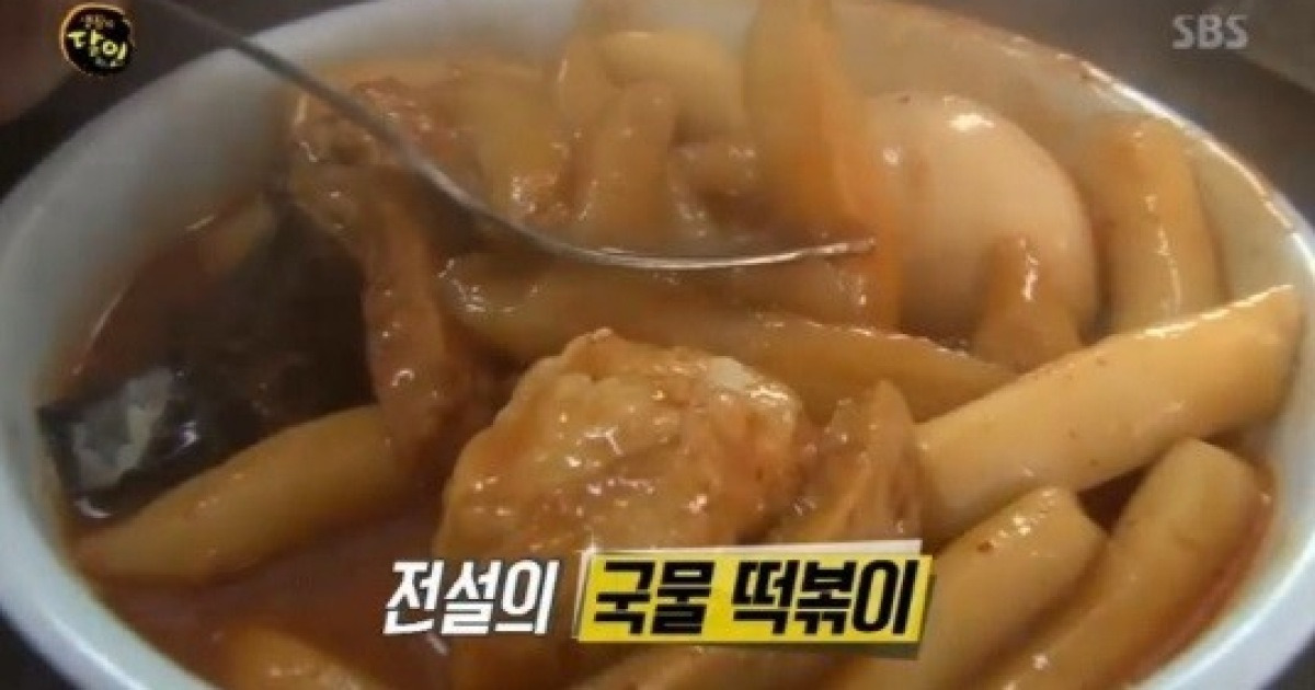 삼양동 떡볶이..80년대 강북 3대 떡볶이라고?