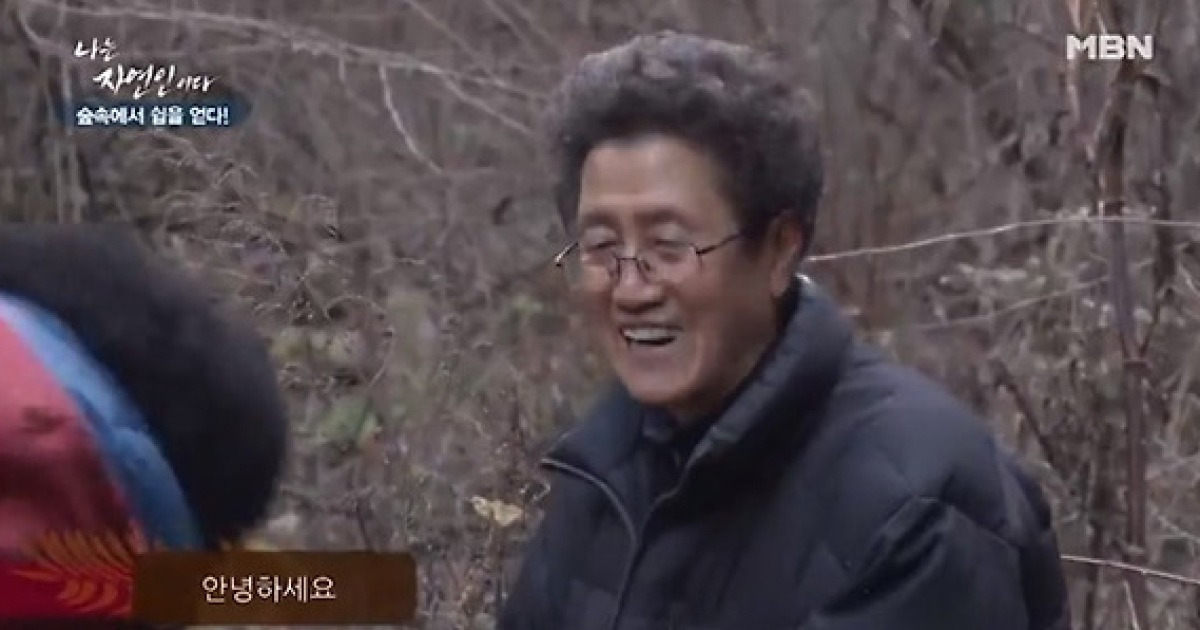 '나는 자연인이다' 윤택, 파마머리 자연인 만났다..