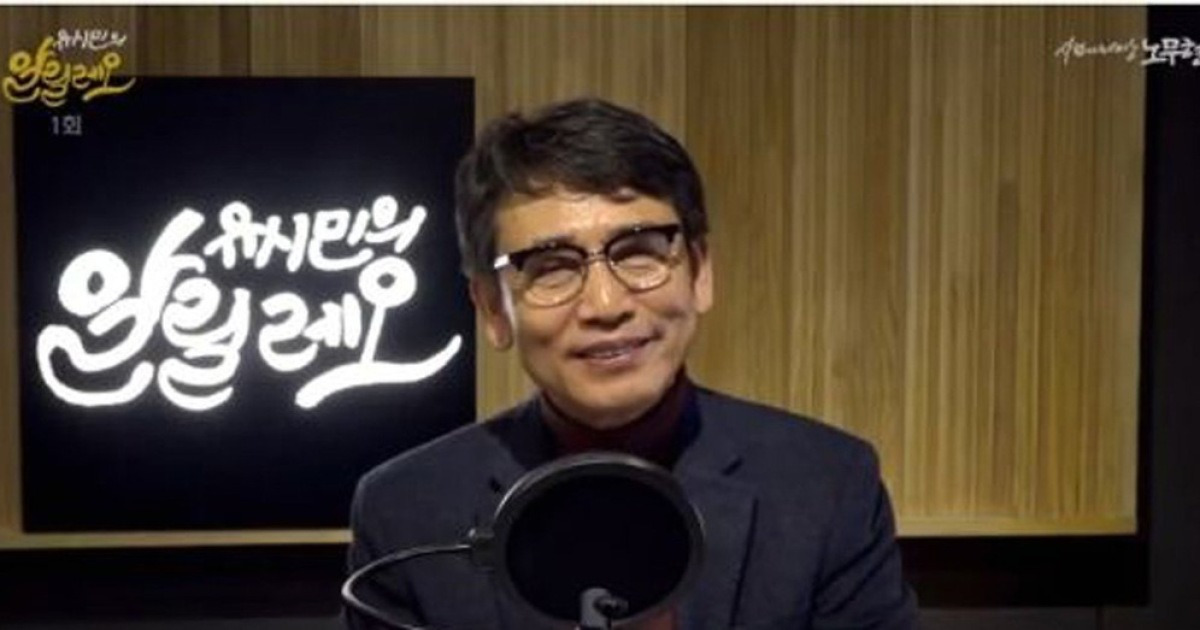 유시민 '알릴레오' 첫방송 