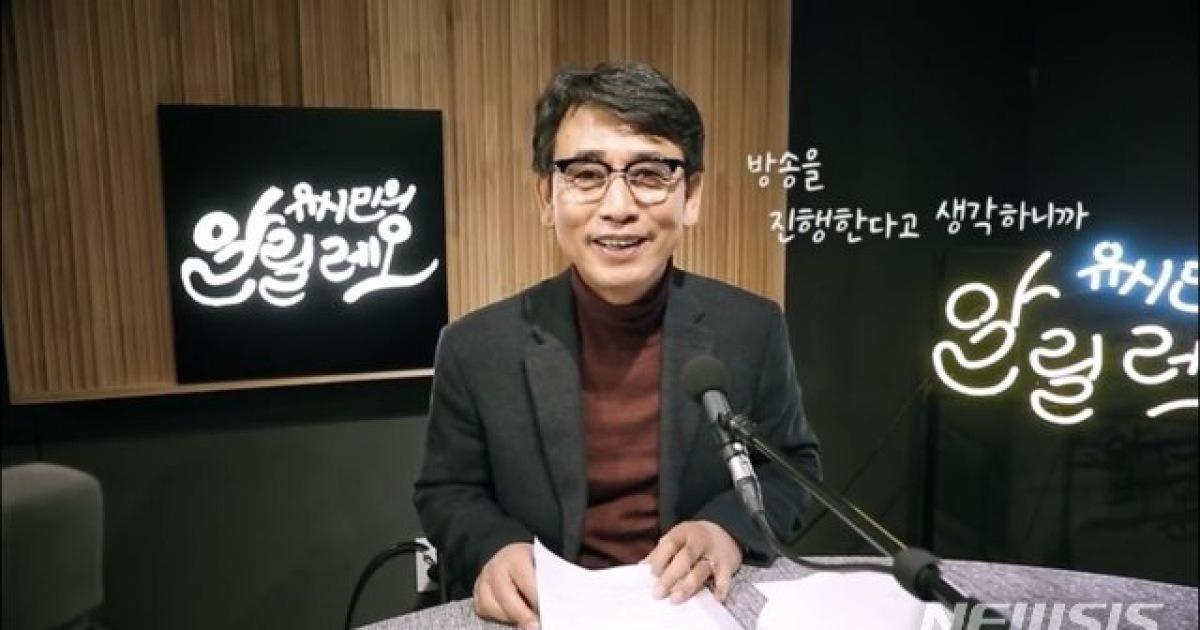 유시민 '알릴레오'첫방송 