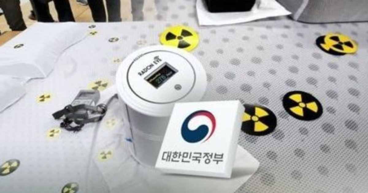 '하이젠 온수매트, 기준치 초과 라돈 검출'..원안위, 전량회수 명령