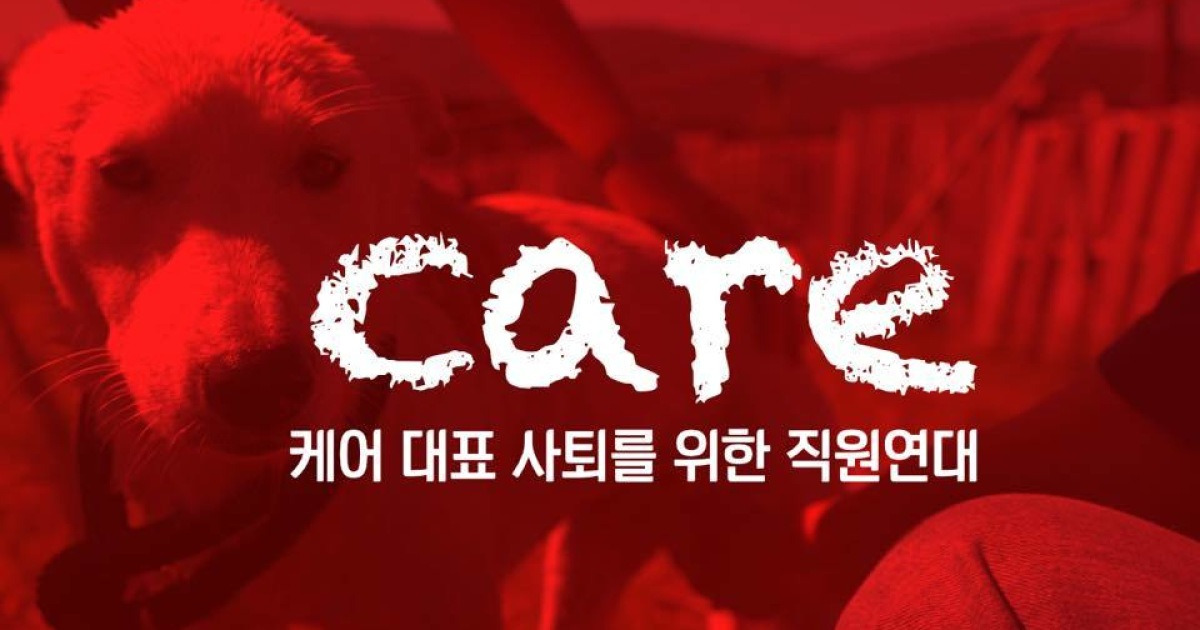 무분별 안락사에..'케어' 활동가들 