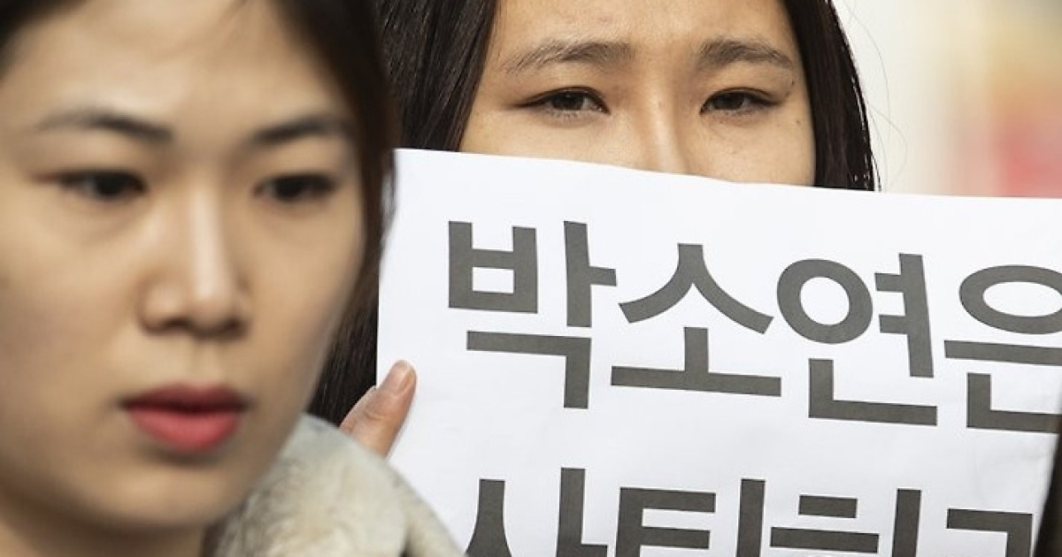 '박소연은 사퇴하라'