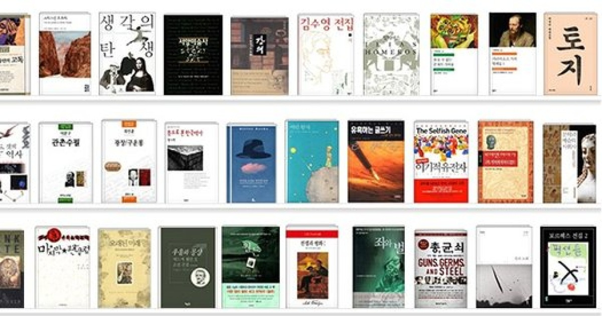 박찬욱·이국종·유발 하라리..명사 122인 최다 추천 '인생 책'은