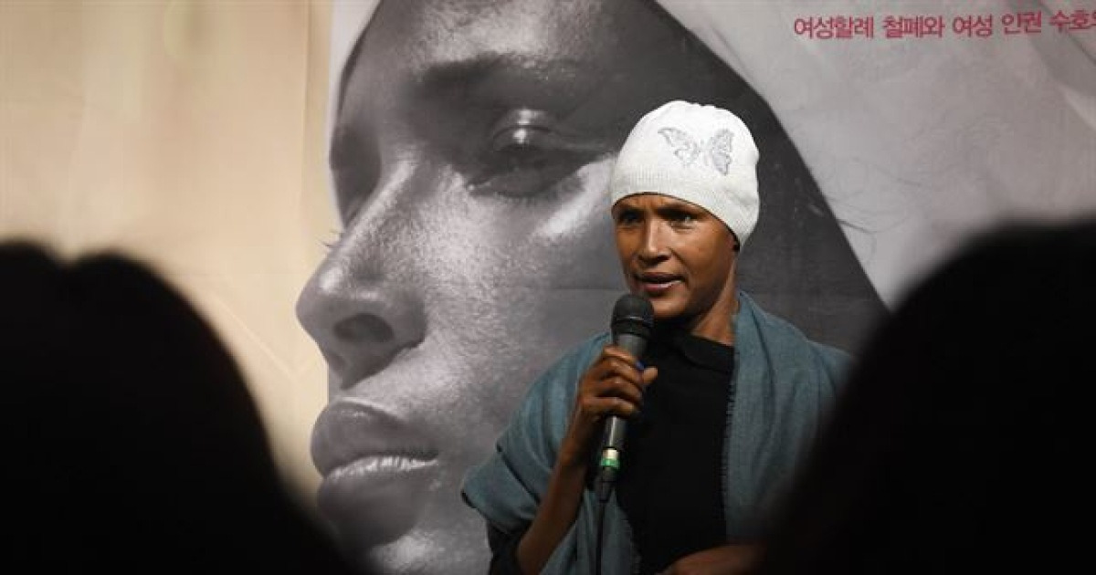 할례 철폐 인권운동가 와리스 디리 