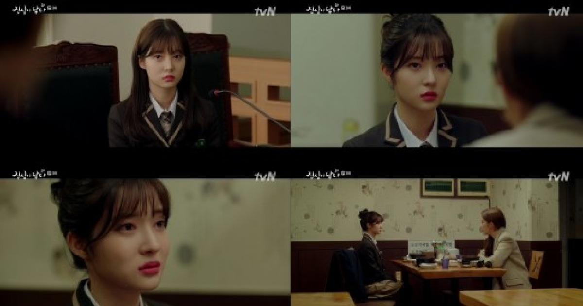 '진심이 닿다' 조수민, 이동욱 도움 받은 여고생..존재감 '반짝' [콕TV]