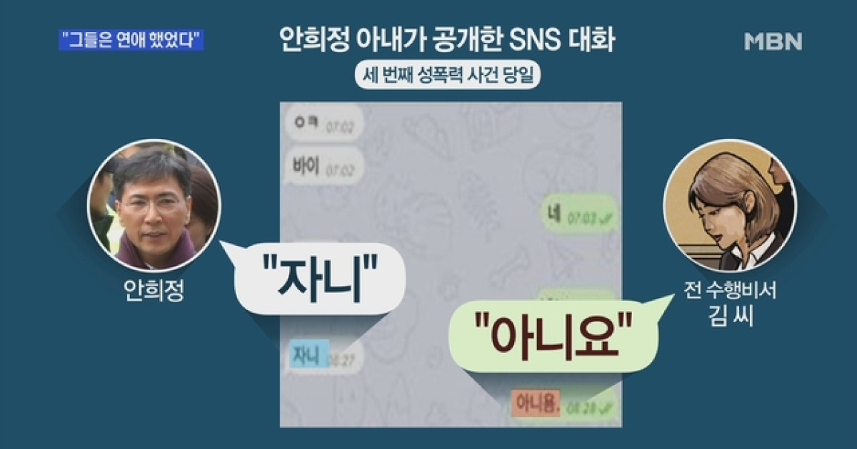 [MBN 뉴스앤이슈] 김지은 씨 