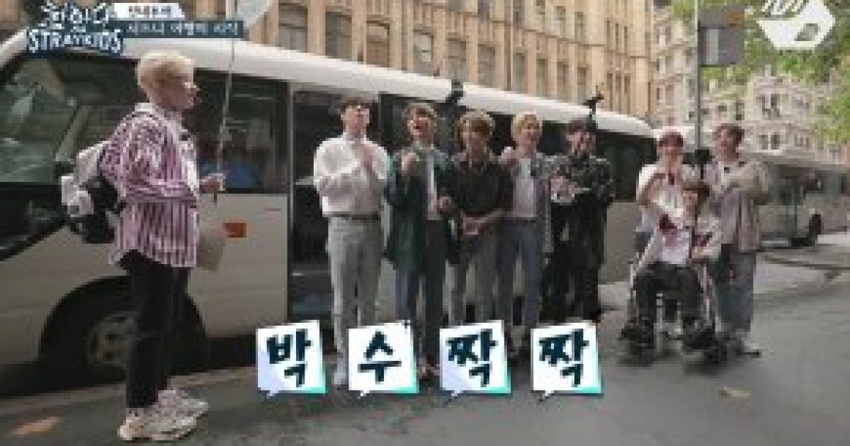스트레이 키즈, 방찬 설계 호주 투어서 글로벌 인기 체감