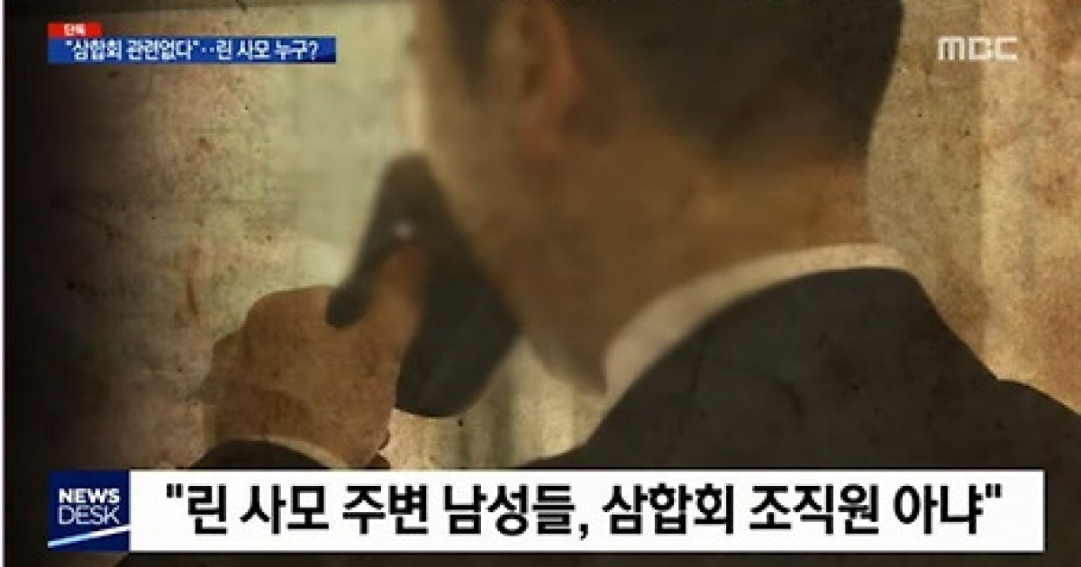 대만 린사모 정체..삼합회·카지노NO..신비의VIP