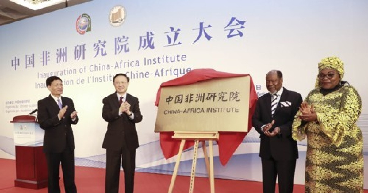 CHINA-AFRICA INSTITUTE-INAUGURATION CEREMONY (CN)