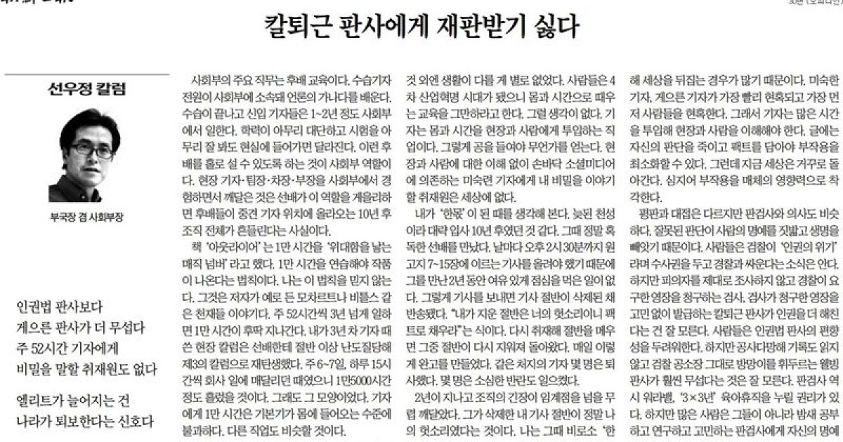 1년전 '자기계발' 강조했던 선우정의 변신