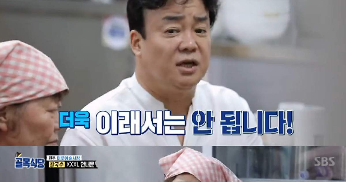 백종원 원점 재점검
