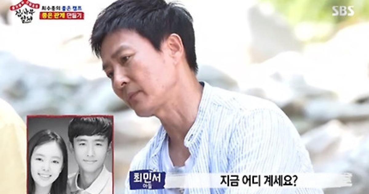 '집사부일체' 최수종, 아들과 존댓말 통화..
