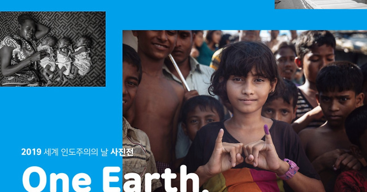 KOICA holds events to mark World Humanitarian Day