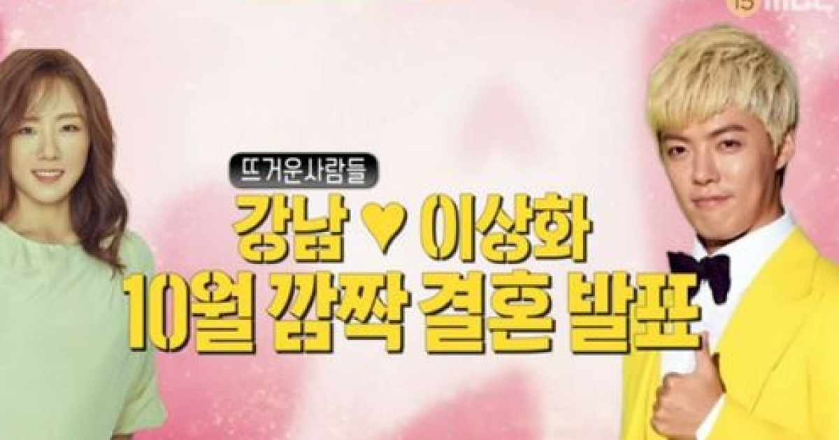 '섹션TV' 강남 소속사 측 