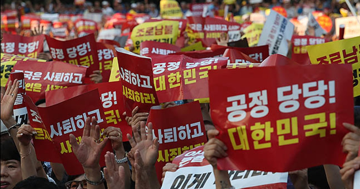 '공정 당당 대한민국!'