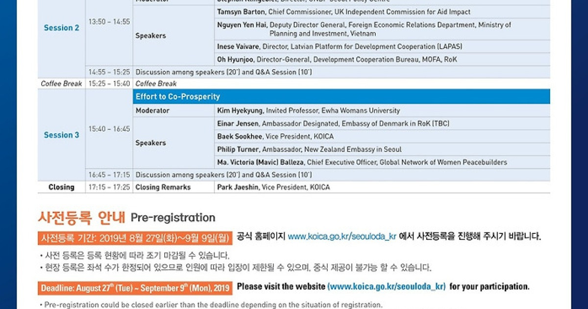 Seoul ODA Conference to highlight coprosperity