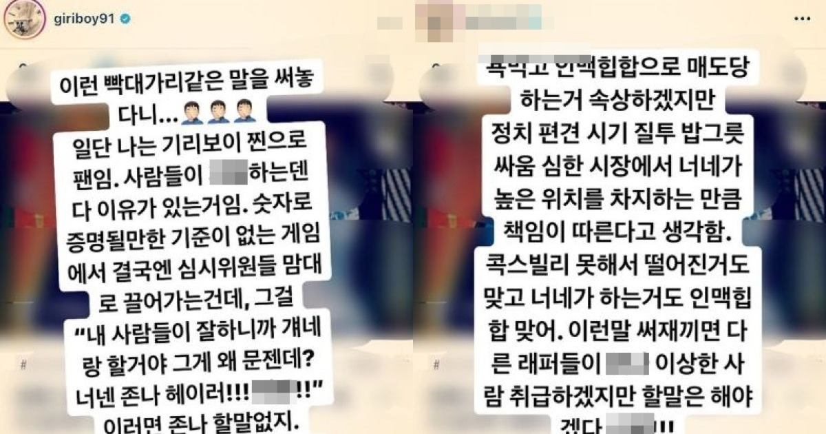 쇼미8 기리보이 인맥힙합 설전에 제이켠 가세 너네 인맥힙합 맞아