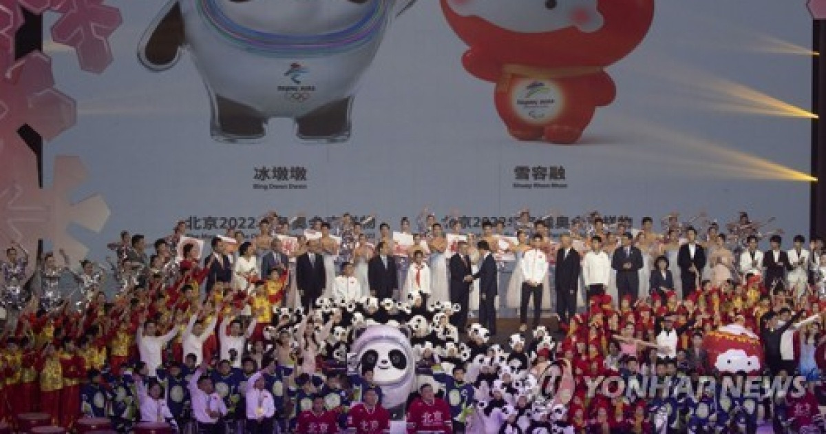 China Winter Olympics Mascot