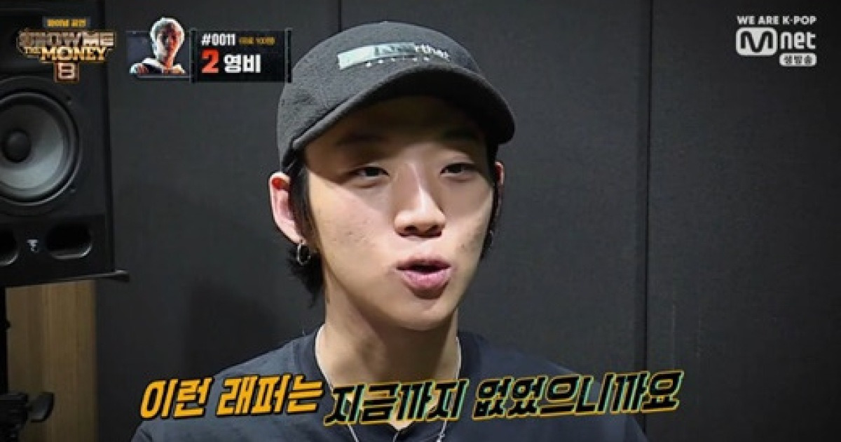 영비 