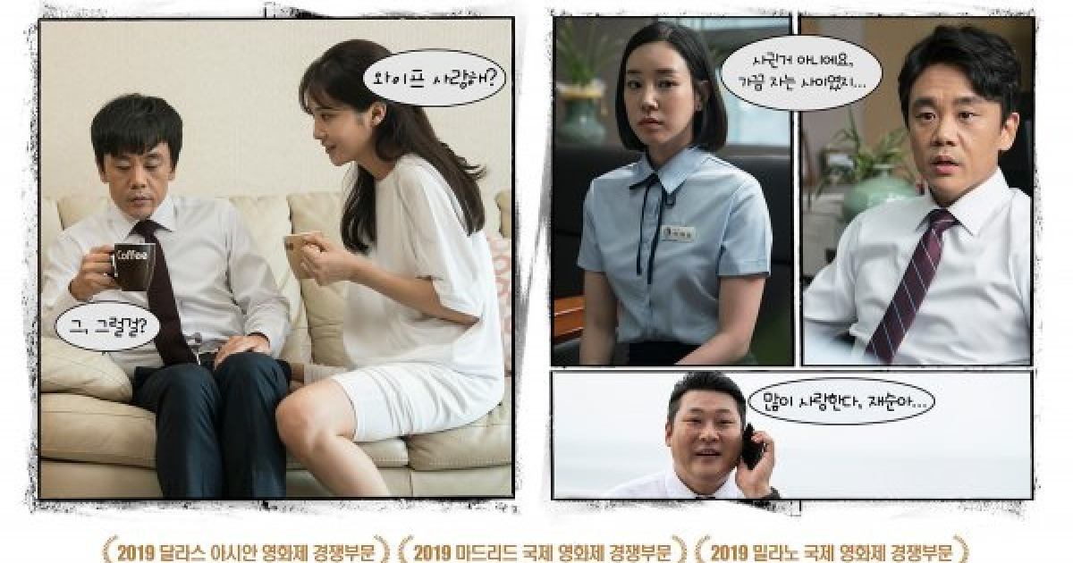 김인권X서태화X이나라 '아직 사랑하고 있습니까?' 12월 개봉