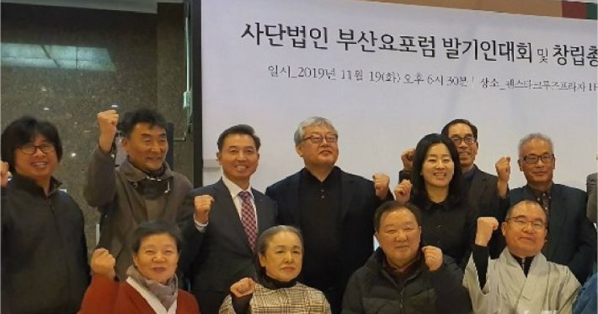 사단법인 부산요포럼 창립..'부산요 재해석과 도자기 산업의 복원'